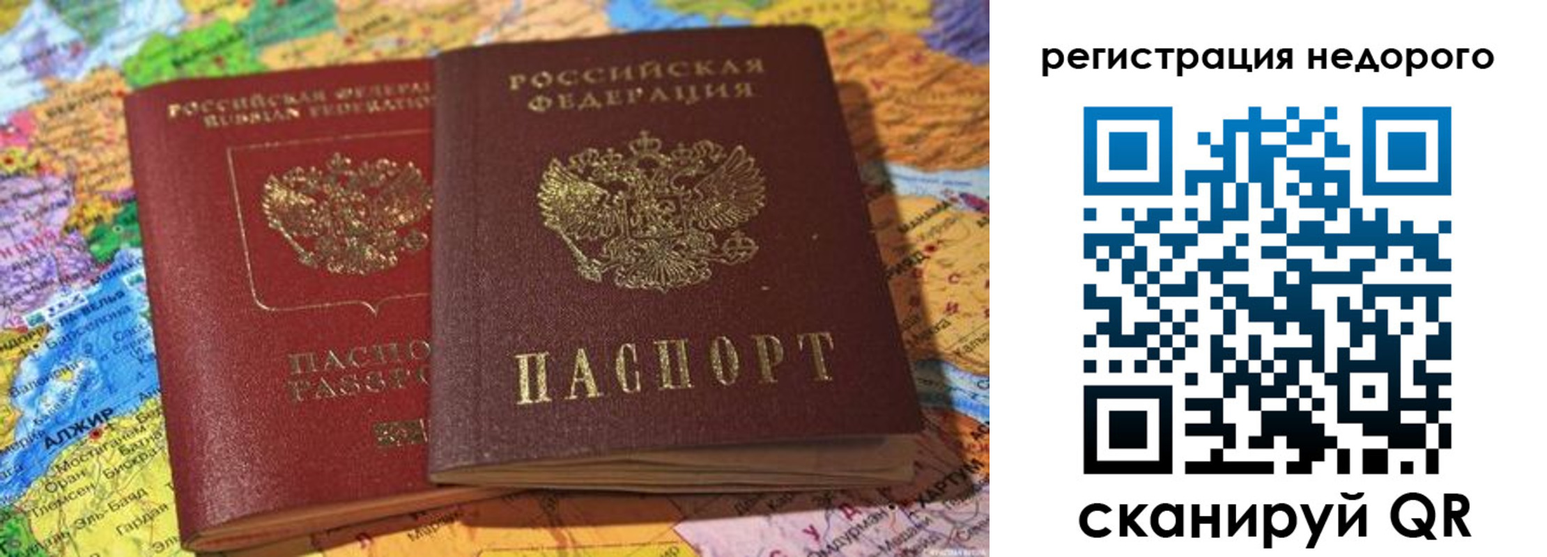 временная регистрация в квартире в Аше