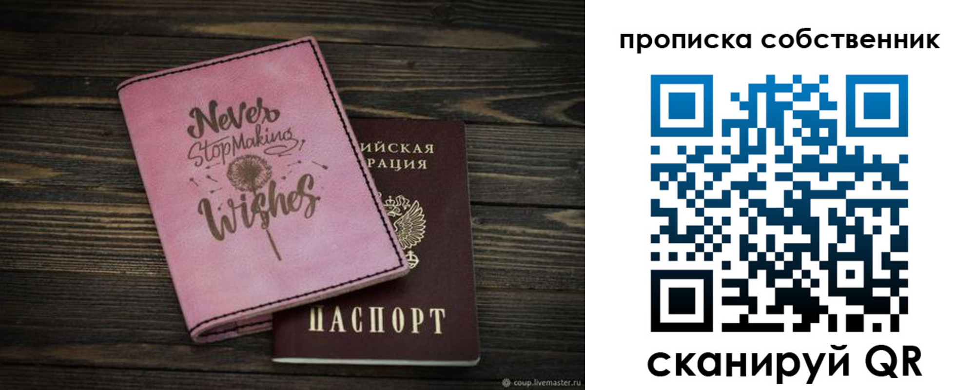 прописка 2025 в Аше