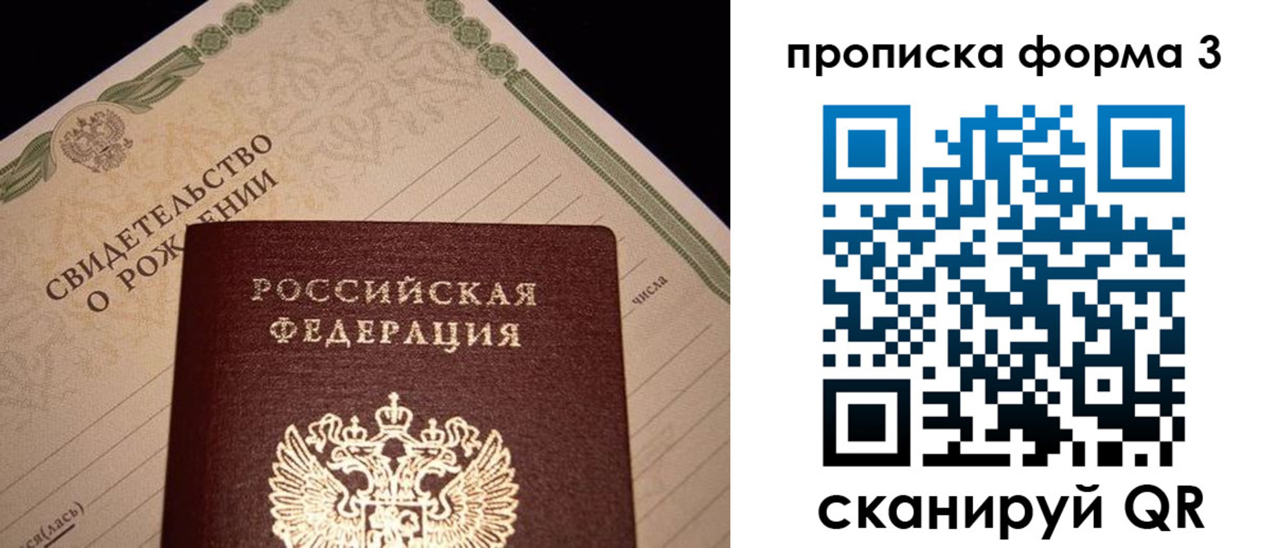 временная регистрация госуслуги в Аше