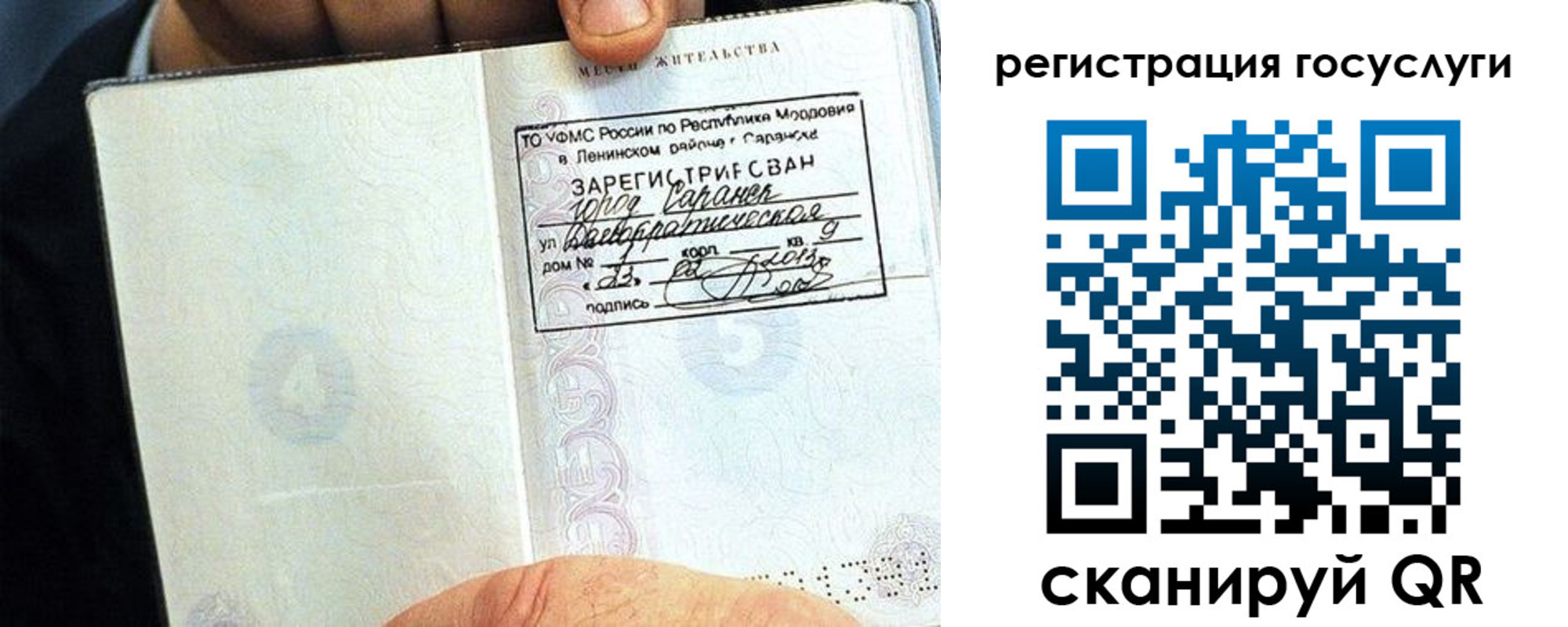 прописка в Аше